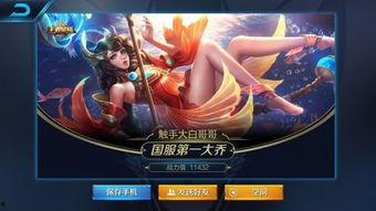 王者荣耀猫神吃瓜